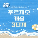 사직롯데공인중개사사무소