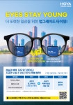 베도베네안경원 진접점