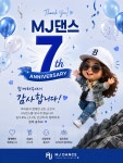 MJ휘트니스머물다 | MJ댄스피트니스