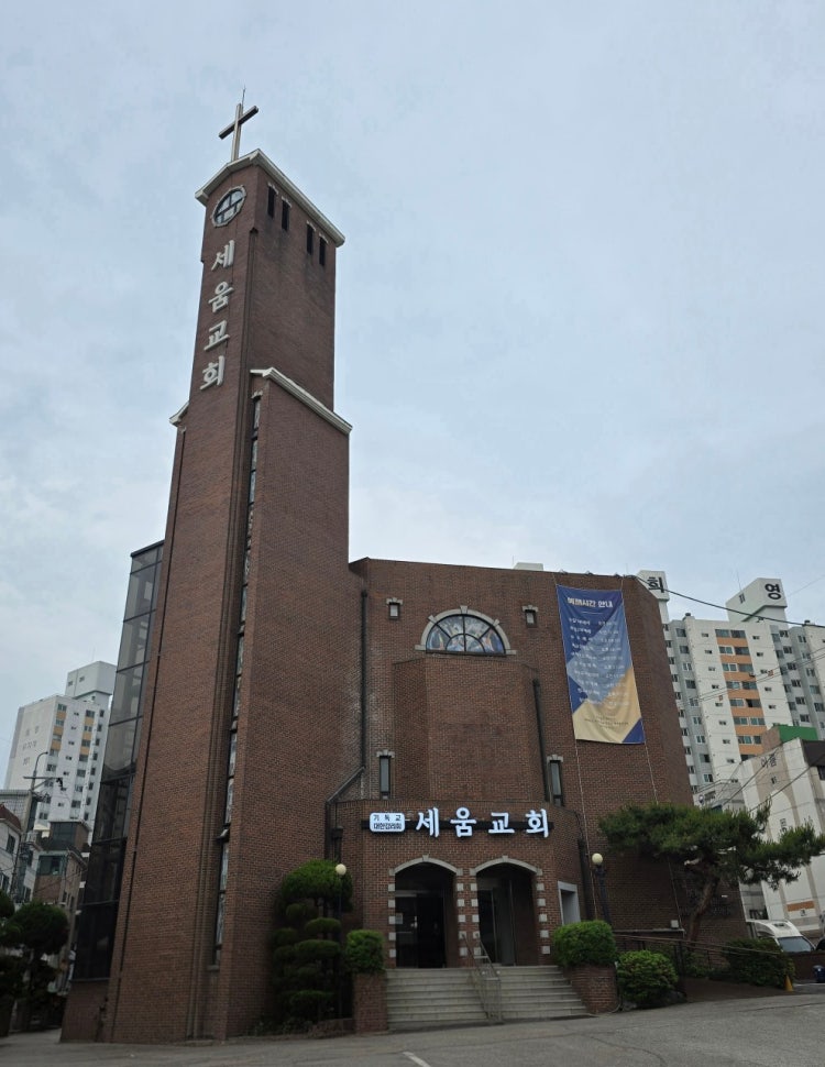 선학교회 사진 2