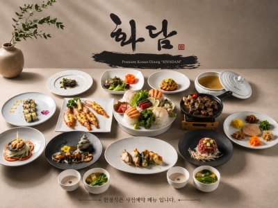 화담 한정식 대표 사진