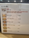 일미리금계찜닭 안양평촌두산점