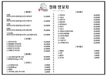 청아양꼬치