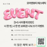 모어앤뷰티