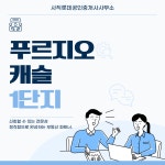 사직롯데공인중개사사무소