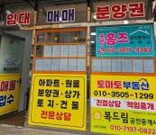 포항홈즈공인중개사사무소