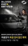 르노코리아 조운공업사