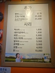 조개깡패연구소 수유점