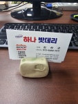울산하나밧데리할인점