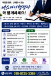 에스아이 행정사 사무소