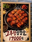 6번지 막창집