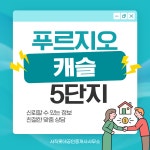 사직롯데공인중개사사무소