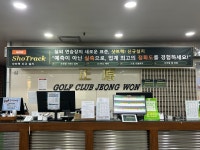 정원골프연습장