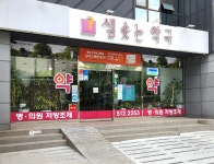 샘솟는약국