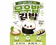 꼬밥스꼬마김밥