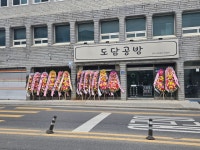 도담공방