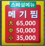 허허감자탕
