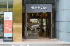 파인만반포빌딩