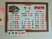 명문감자탕