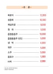 소문난찜