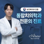 에뉴치과의원