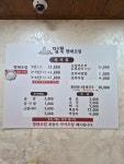 밀목