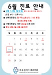 목동플러스내과의원
