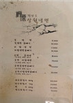 평안도 상원냉면