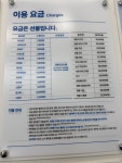 크린토피아 교동점