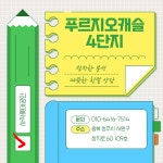 사직롯데공인중개사사무소