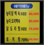 허허감자탕