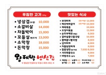 왕대박냉삼겹