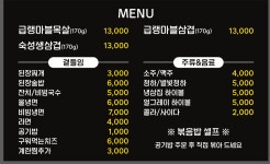 냉삼집 충북혁신도시점