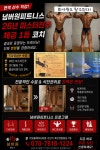 넘버원피트니스 헬스&PT