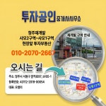투자공인중개사사무소