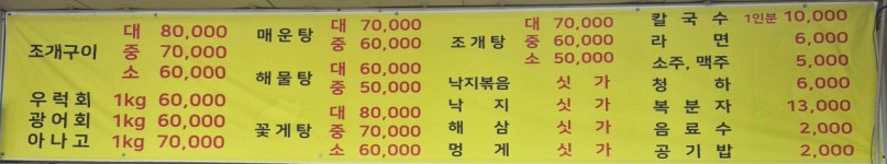 원조 조개박사