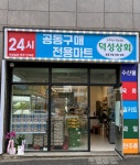 덕성상회 반곡점