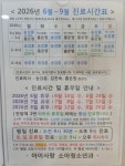 아이사랑소아청소년과의원