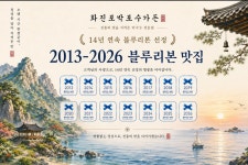 화진포박포수가든