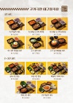 고기극찬 대구칠곡점