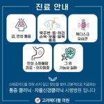 고려메디웰의원