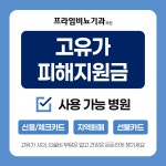 프라임비뇨의학과의원