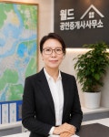 월드공인중개사사무소