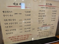 지민이네 빨강갱시기