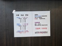 마루당구장
