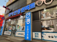 안양자이안경