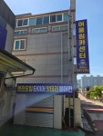 어울림자동차정비