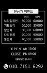 다하다살롱네일앤왁싱 | 둔촌 왁싱살롱 네일살롱