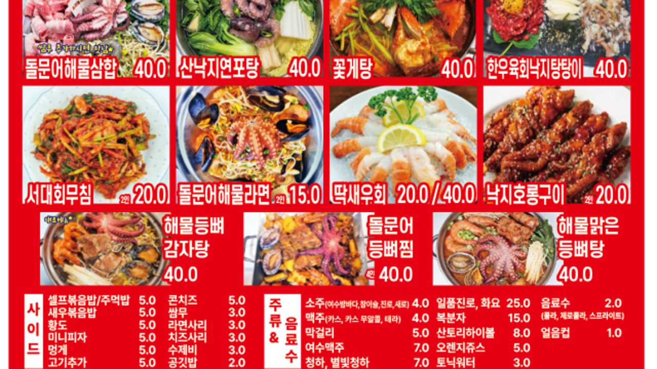 우리형 포차
