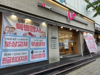 LG유플러스 신내동 신아타운점